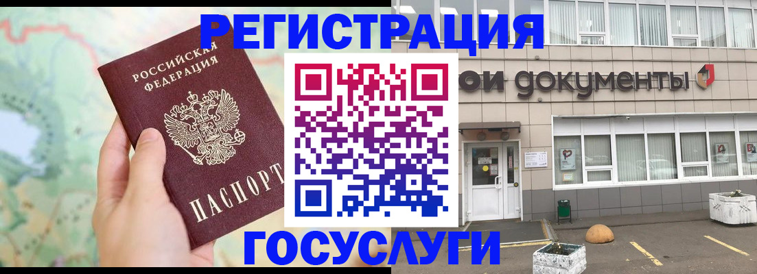 прописка гарантия в Борзе